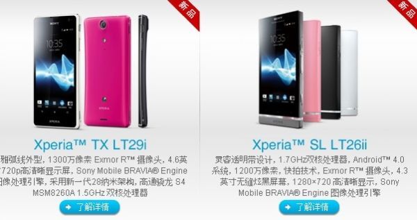 Fotografía - Sony Xperia TX et SL libérés en Chine pour 680 $ et 610 $ respectivement