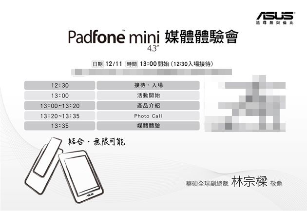 PadFone Mini inviter