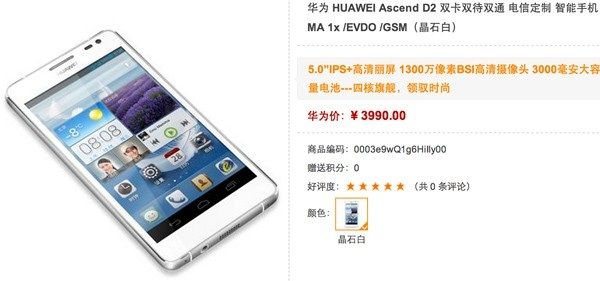 Huawei Ascend D2 prix en ligne