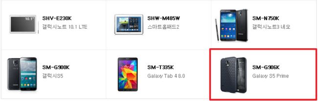 Samsung Galaxy s5 aa (5 sur 36)