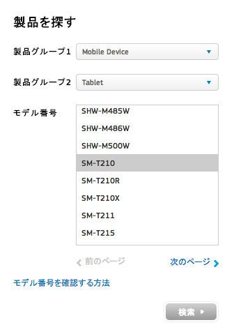 samsung-sm-t-samsung-japon-support-téléchargement-Page-1