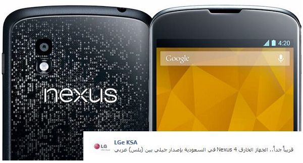 LG Nexus 4 de lancement de l'Arabie saoudite