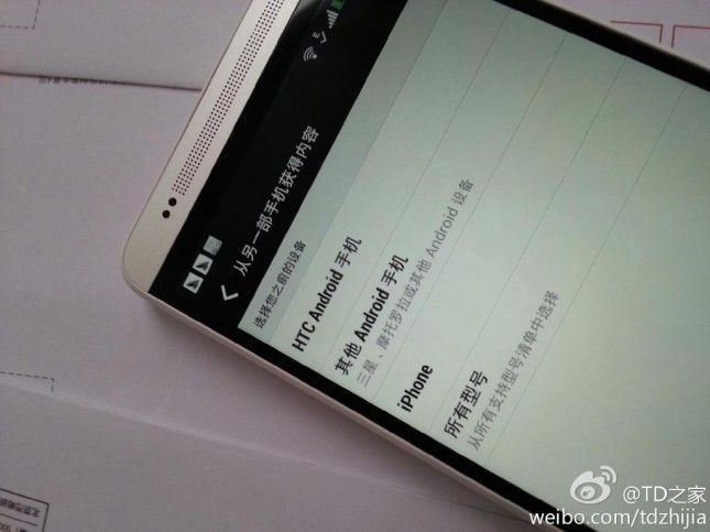 HTC One max fuite Weibo (2)