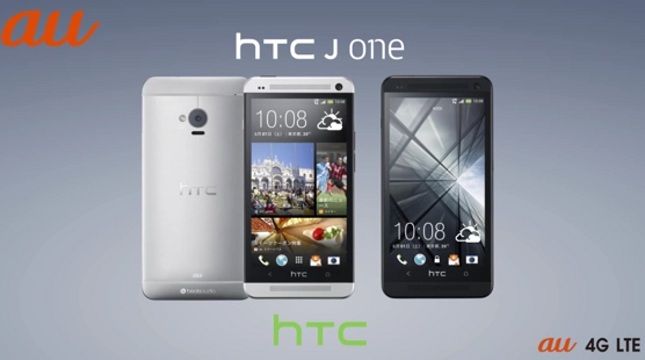 HTC J One KDDI au Japon