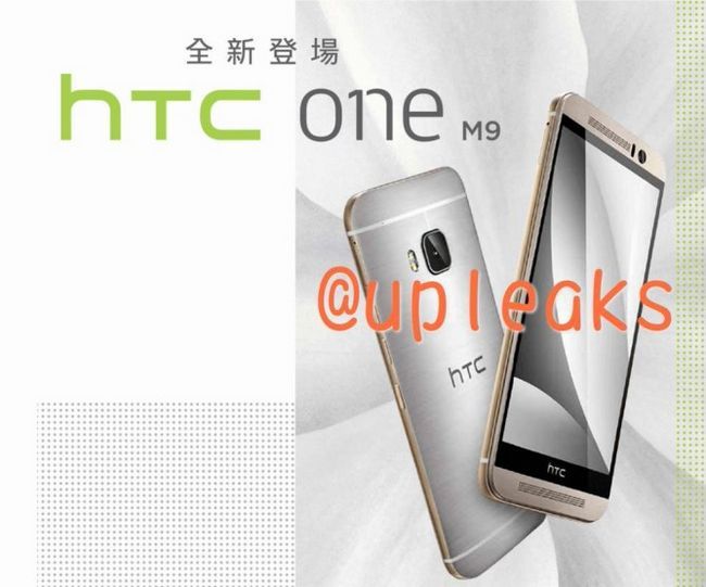 Fotografía - Deux autres présumées Images HTC One M9 fuites Courtesy OfUpleaks, vidéo taquiné For Tomorrow [Mise à jour: Vidéos]